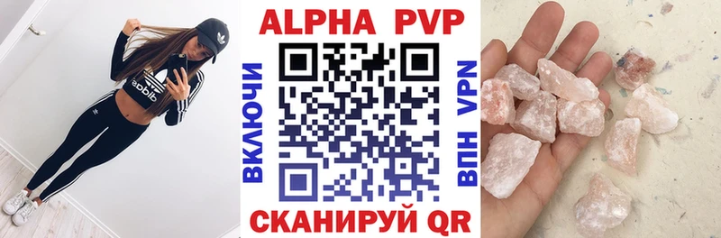 A-PVP VHQ  Купить закладки  Минусинск 