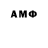 Амфетамин VHQ Bebo Nemo