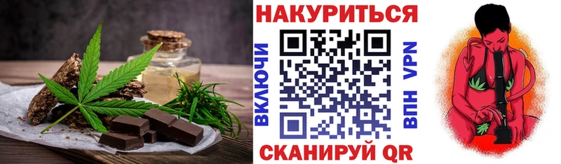 Cannafood конопля  Купить где  Минусинск 