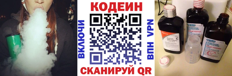 Кодеиновый сироп Lean Purple Drank  Купить закладки  Минусинск 