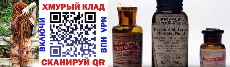 Героин белый  Купить  Минусинск 