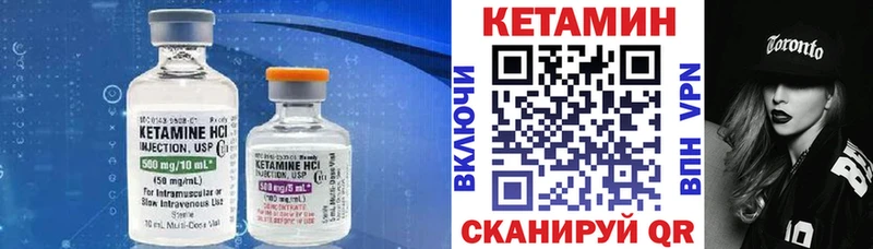Купить  Минусинск  КЕТАМИН VHQ 